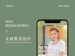 移動端女裝首頁