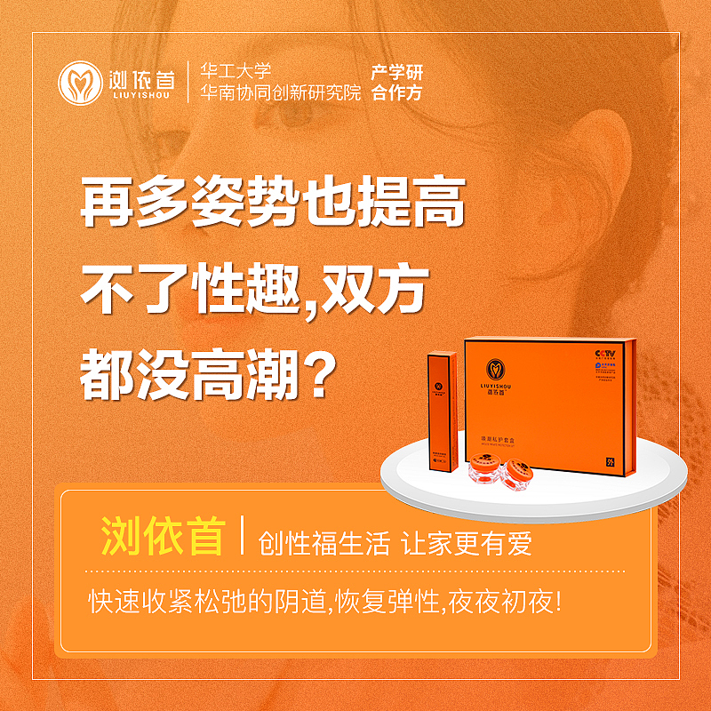 私护产品图啊