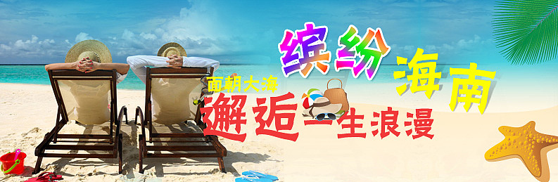 一组旅游banner（图ZMTQxNjQ0ODg=） - 运营设计 - 站酷设计师JHC_虫子原创素材 - 站酷ZCOOL