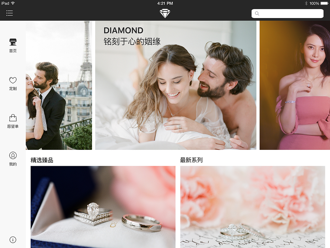DIAMOND IPAD端线上珠宝电商（图ZOTgyNjcwMjA=） - APP界面 - 站酷设计师翻滚吧鲤鱼王原创素材 - 站酷ZCOOL