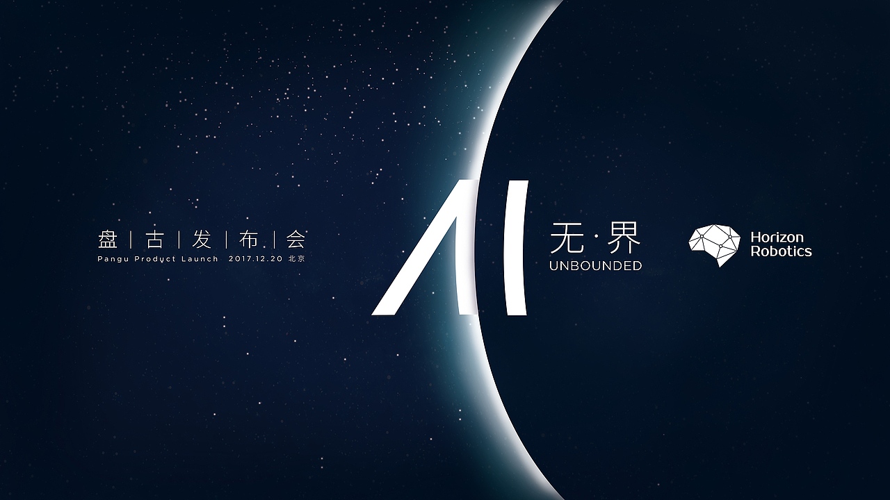 地平线发布会（图ZMTIwODYxNDY4） - 海报 - 站酷设计师SeanKang原创素材 - 站酷ZCOOL