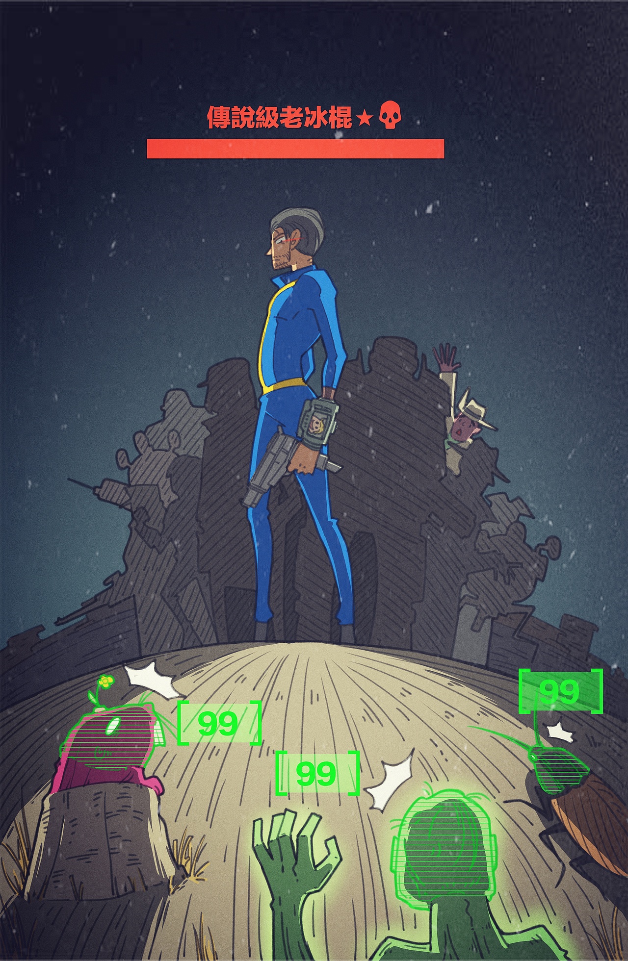 辐射4-传说级老冰棍（图ZMTMyOTAyMDU2） - 创作习作 - 站酷设计师吞千针高调调原创素材 - 站酷ZCOOL