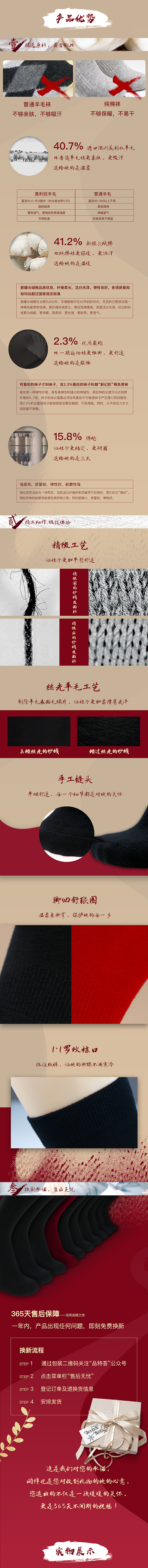 商务男袜详情页（图ZMjE5OTQyNDgw） - 电商 - 站酷设计师Xola__原创素材 - 站酷ZCOOL