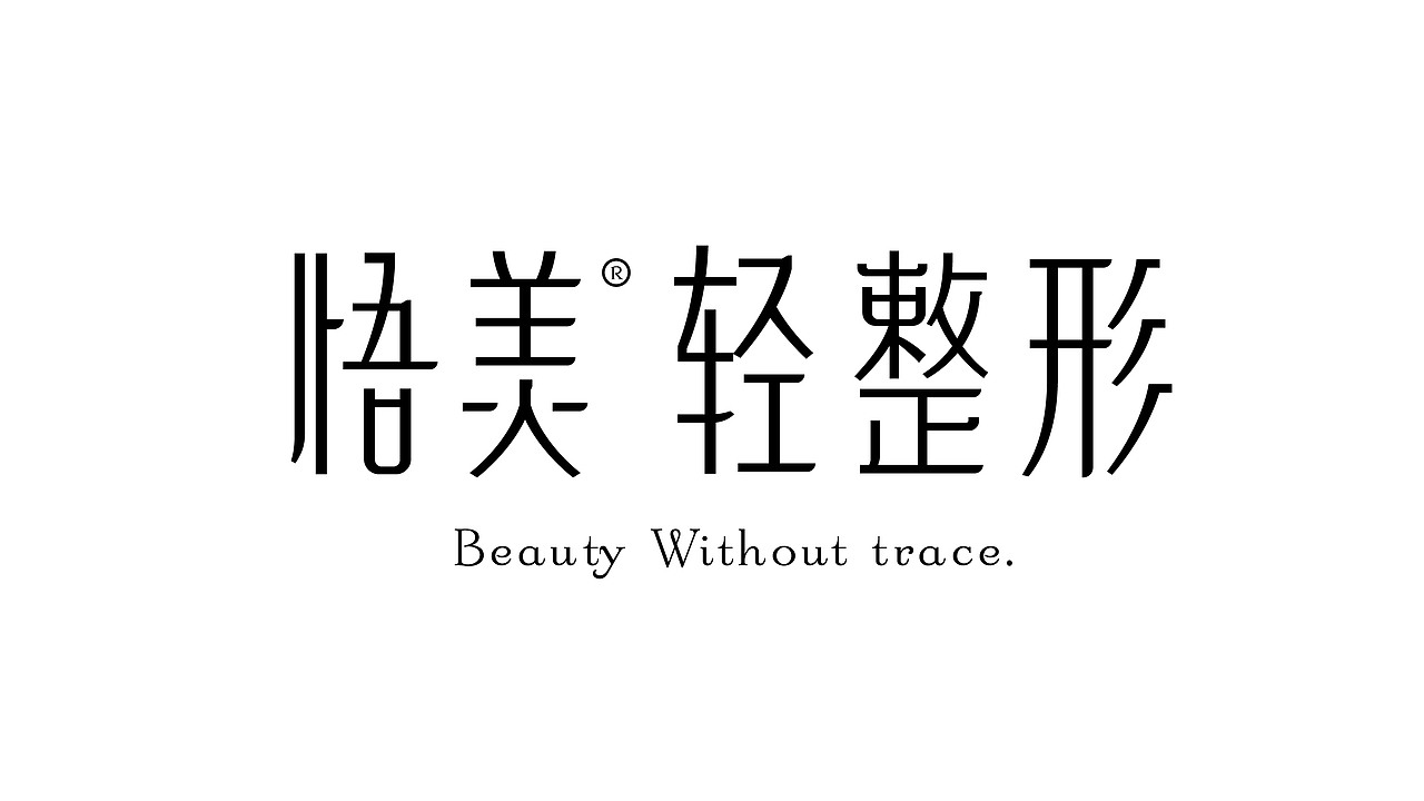 这些年中文字体设计（图ZMjMwMDgwOTM2） - 品牌 - 站酷设计师OKBRAND原创素材 - 站酷ZCOOL