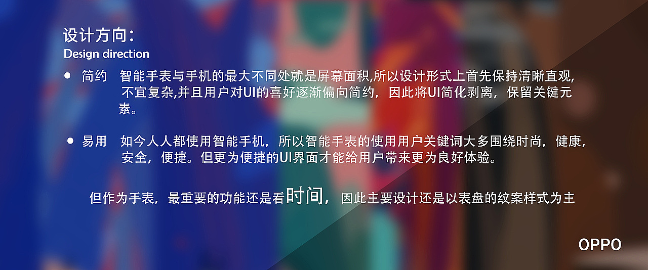 OPPO Watch表盘创意设计（图ZMjU2MzA0MjQ4） - 商业插画 - 站酷设计师oRETRYo原创素材 - 站酷ZCOOL