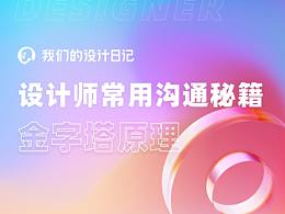 一些职场经验