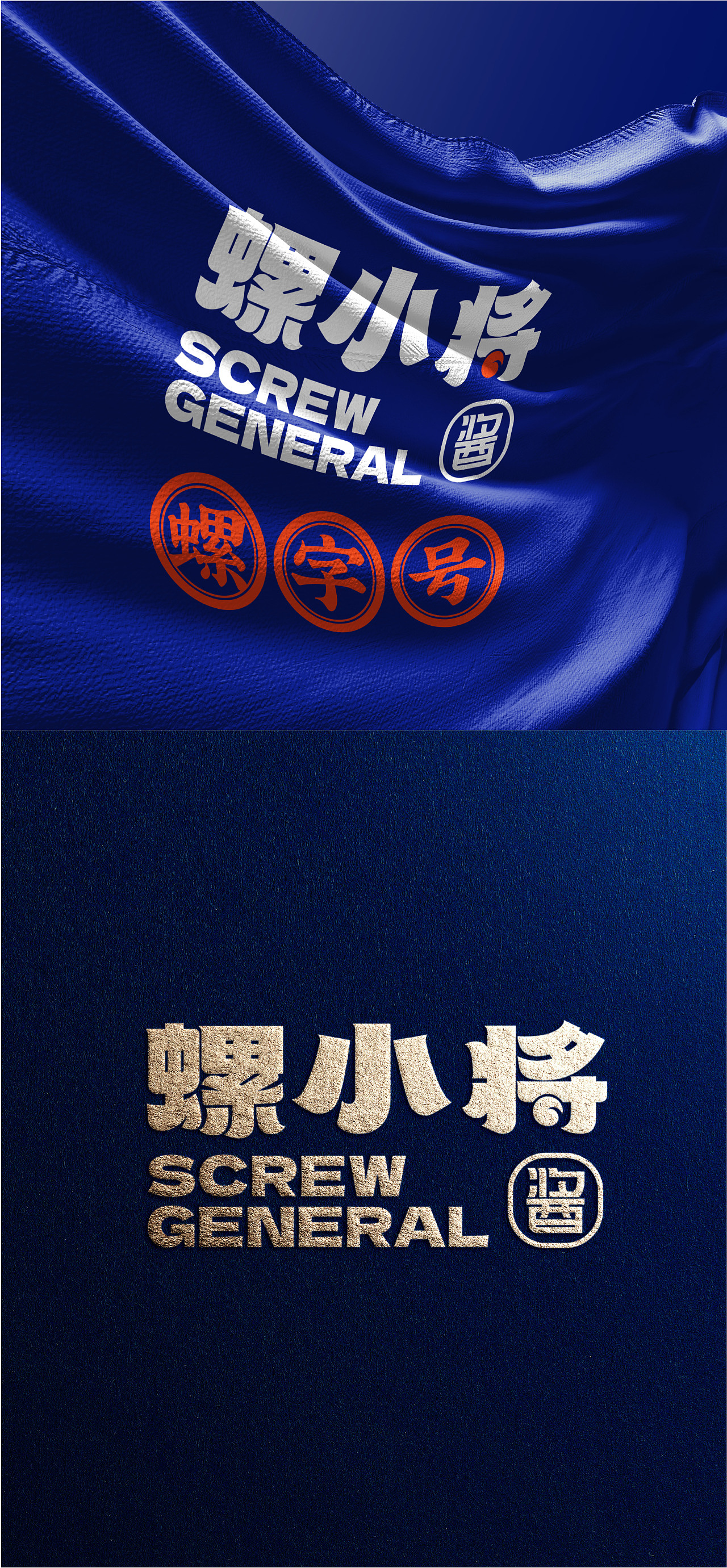 DODE CASE×"酱领天下" | 让这位小将来拿捏你的味蕾