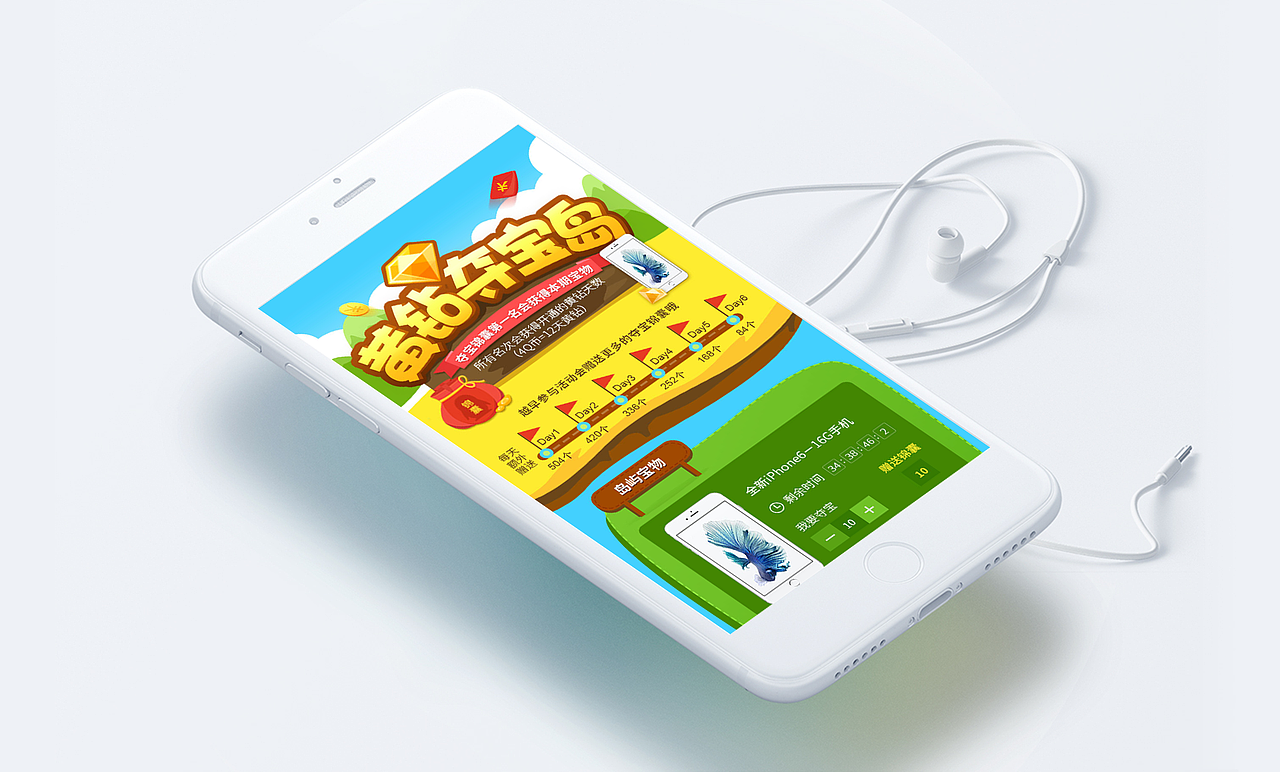 腾讯APP运营页面