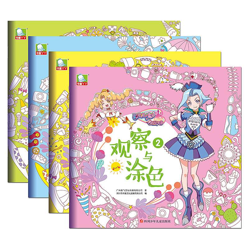 观察与涂色（图ZMTAyMTM4MTI4） - 书籍/画册 - 站酷设计师奔波儿波霸原创素材 - 站酷ZCOOL