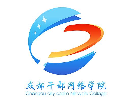 成都市干部网络学院