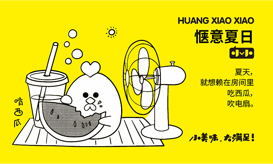 皇小小·鸡排家族（图ZMTU5NTUwNDY0） - 品牌 - 站酷设计师点石创意品牌全案原创素材 - 站酷ZCOOL