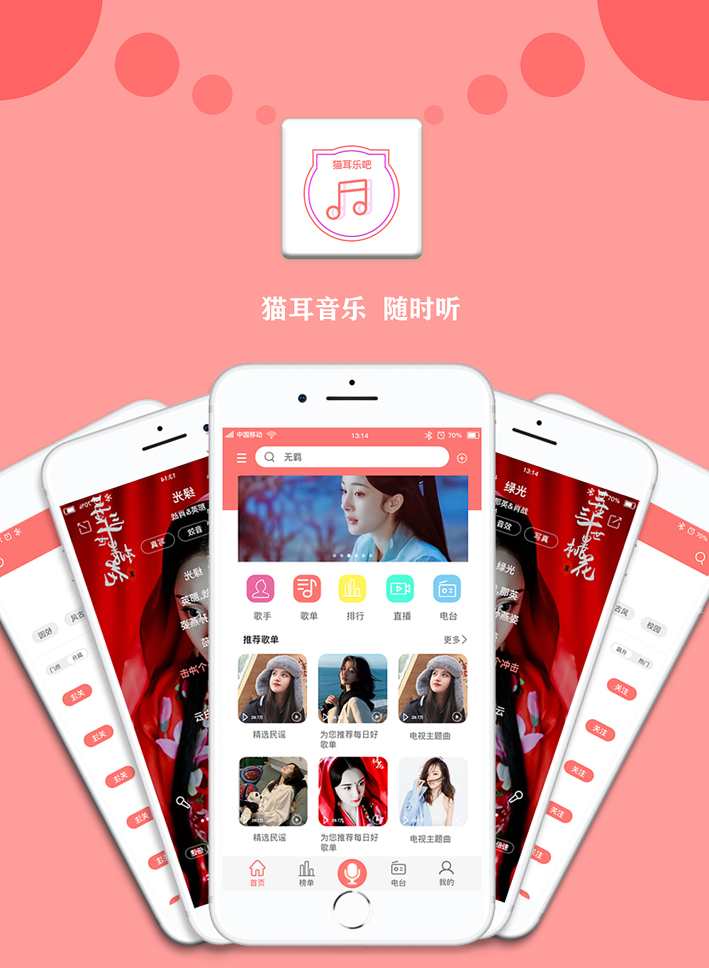 猫耳音乐（图ZMTg3MDQ5NjQ4） - APP界面 - 站酷设计师沐南柚原创素材 - 站酷ZCOOL