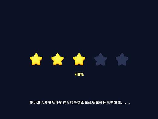 游戏