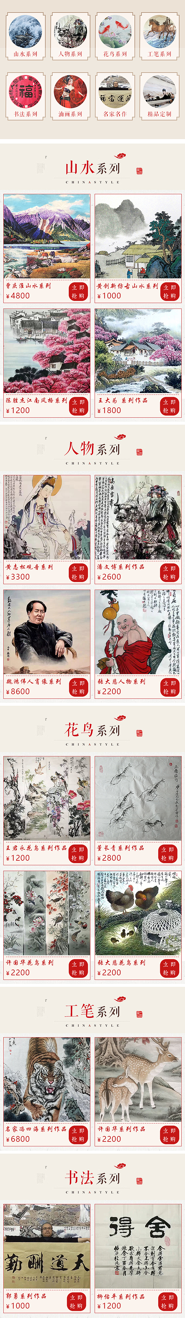 电商类:微信商城、小程序界面设计