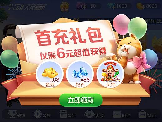 游戏大厅界面设计