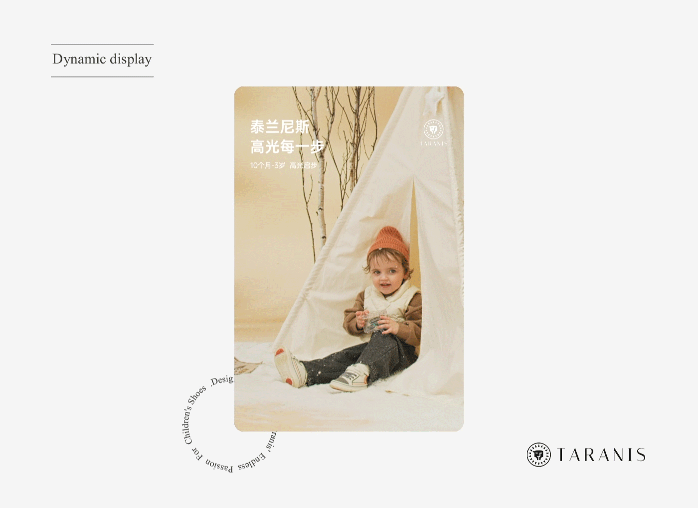 泰兰尼斯童鞋品牌升级冬季策略全案(图ZMjg1Njc2MTky) - 电商 - 站酷设计师松鼠跃动战略咨询原创素材 - 站酷ZCOOL