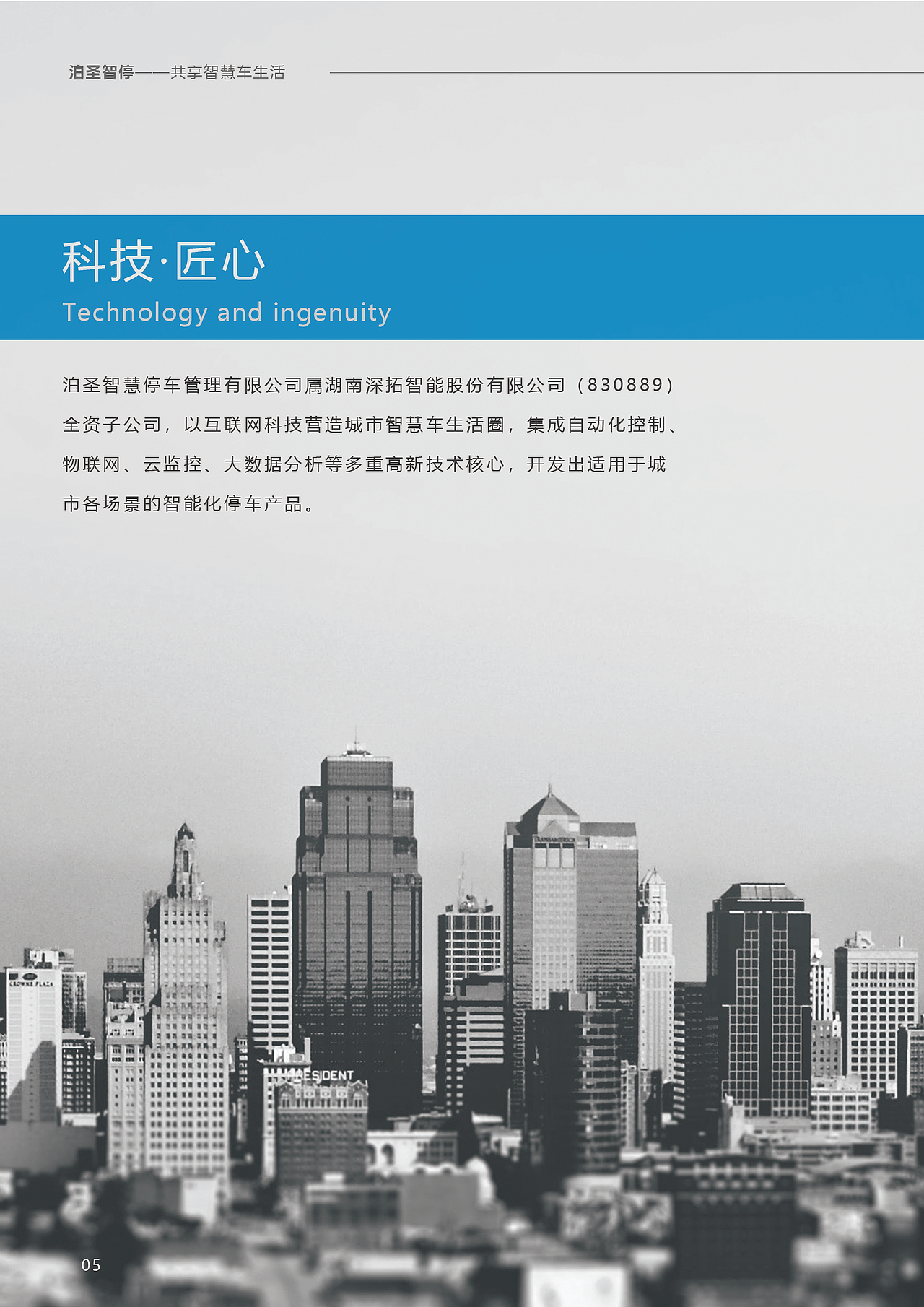 车位锁画册（图ZMjg1NzY2MDc2） - 书籍/画册 - 站酷设计师li8481139原创素材 - 站酷ZCOOL