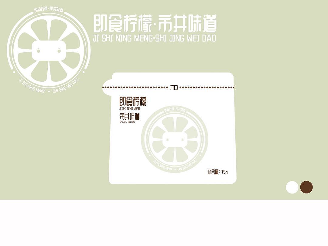 即食柠檬包装设计