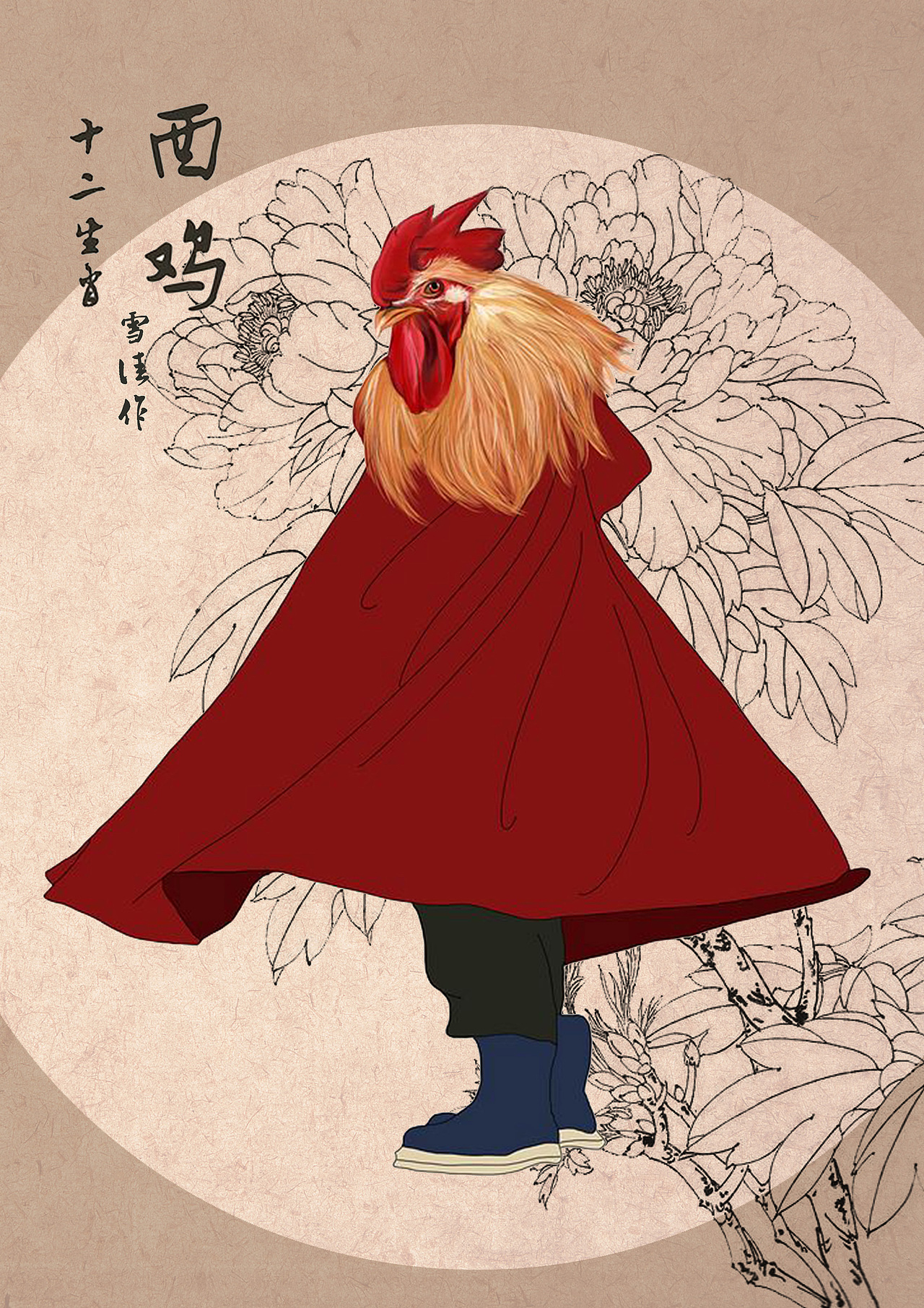 十二生肖之酉鸡