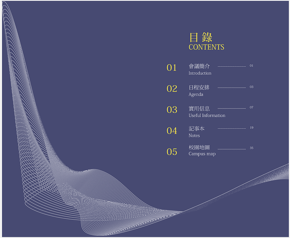 一个会议手册（图ZMTE4NTA0NTgw） - 书籍/画册 - 站酷设计师DUsir原创素材 - 站酷ZCOOL