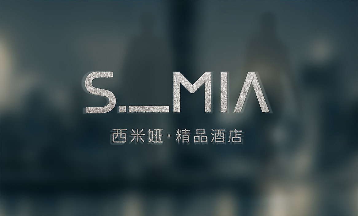 西米娅精品酒店品牌设计（图ZMTY0ODE0ODgw） - 品牌 - 站酷设计师勤略品牌设计原创素材 - 站酷ZCOOL