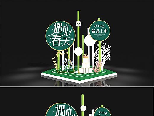 春季美陈