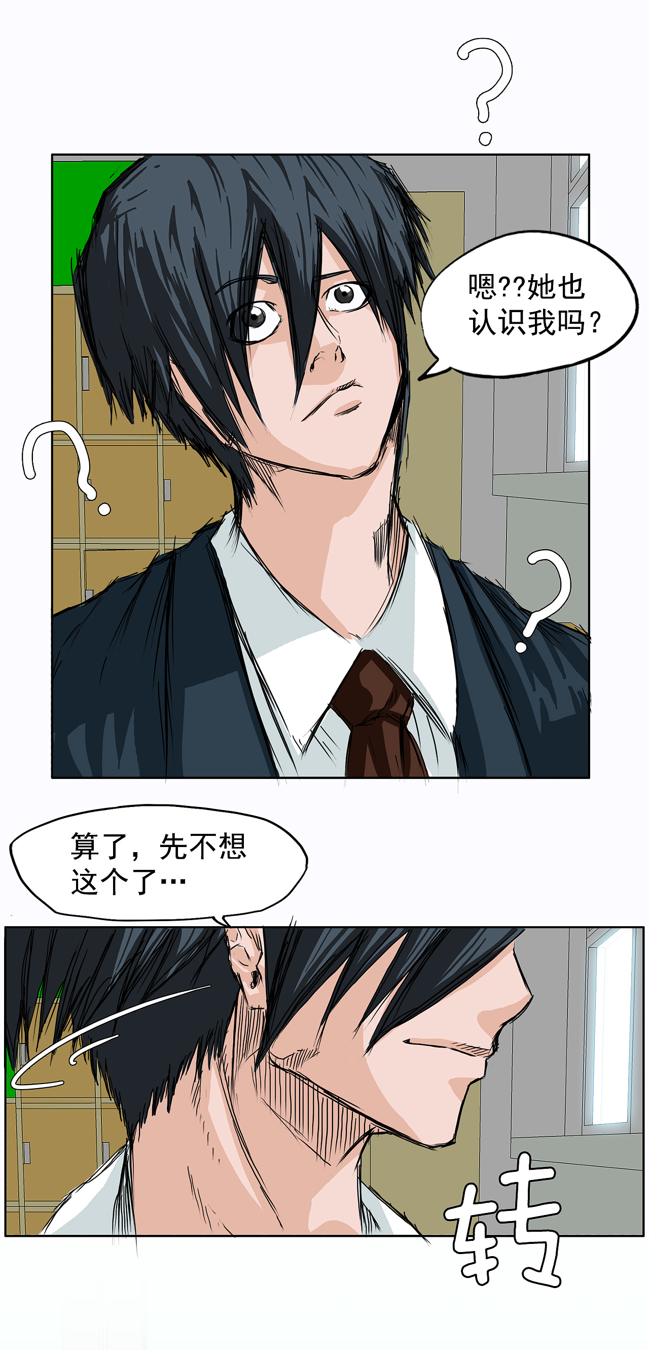 3话更新！《BOSS在校园》！（图ZMjU4MTE2ODg4） - 中/长篇漫画 - 站酷设计师TOONPLUS漫画公司原创素材 - 站酷ZCOOL