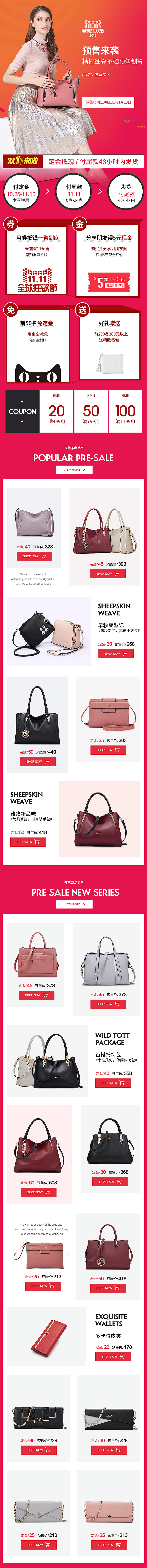 老人头女包-双11预售页面（图ZNjEwNzAzNTY=） - 电商 - 站酷设计师有太多的习惯原创素材 - 站酷ZCOOL