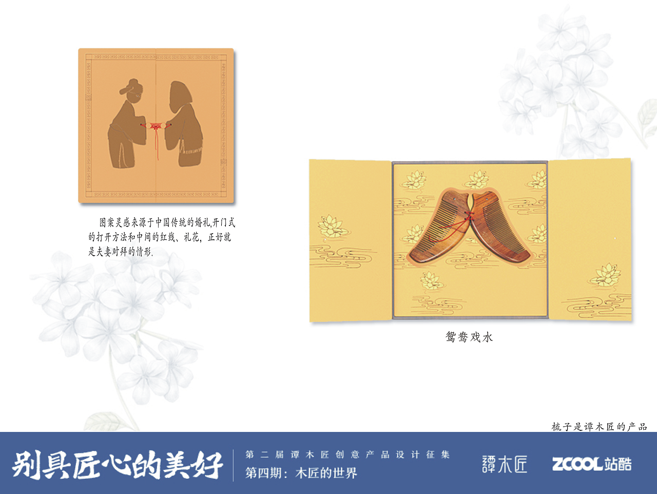 牵丝情（图ZNzgwODYxNTI=） - 生活用品 - 站酷设计师黎藜原创素材 - 站酷ZCOOL