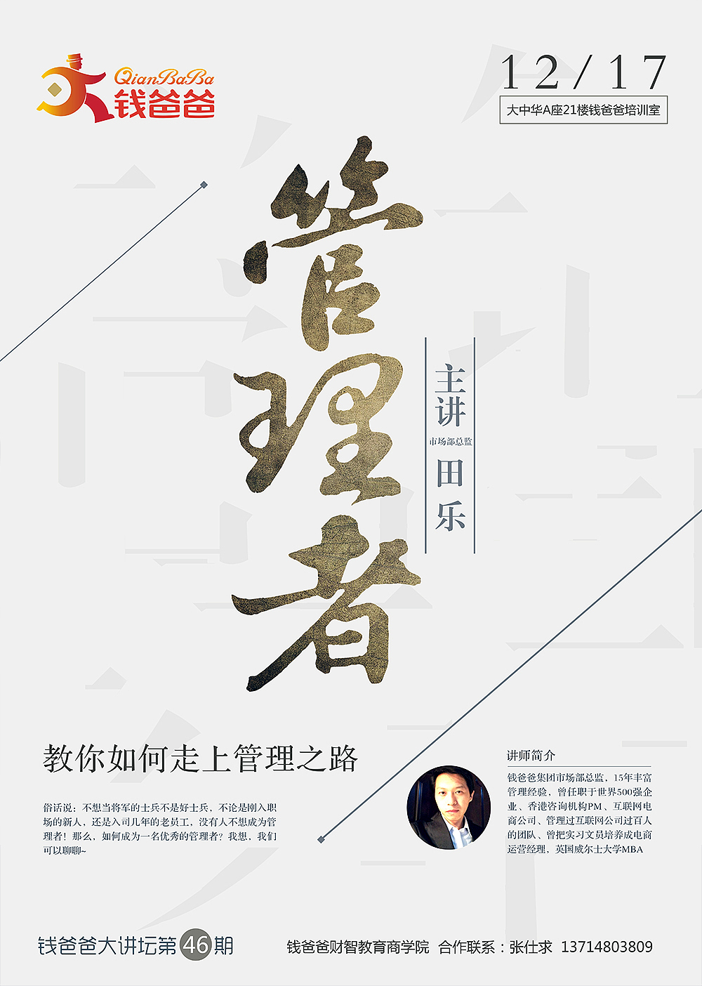 金融教育培训海报（图ZOTA0NjM0OTY=） - 海报 - 站酷设计师猫妖大人原创素材 - 站酷ZCOOL