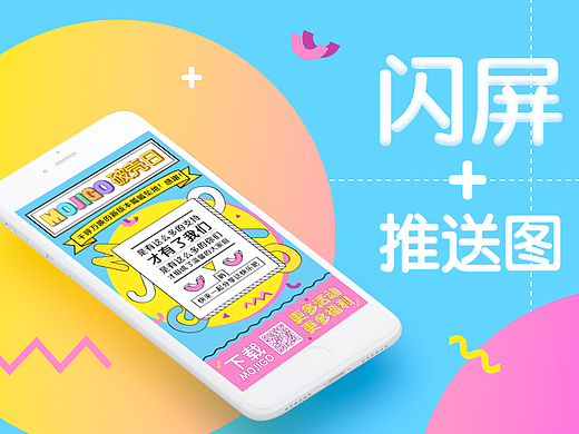 一些闪屏和推送单图