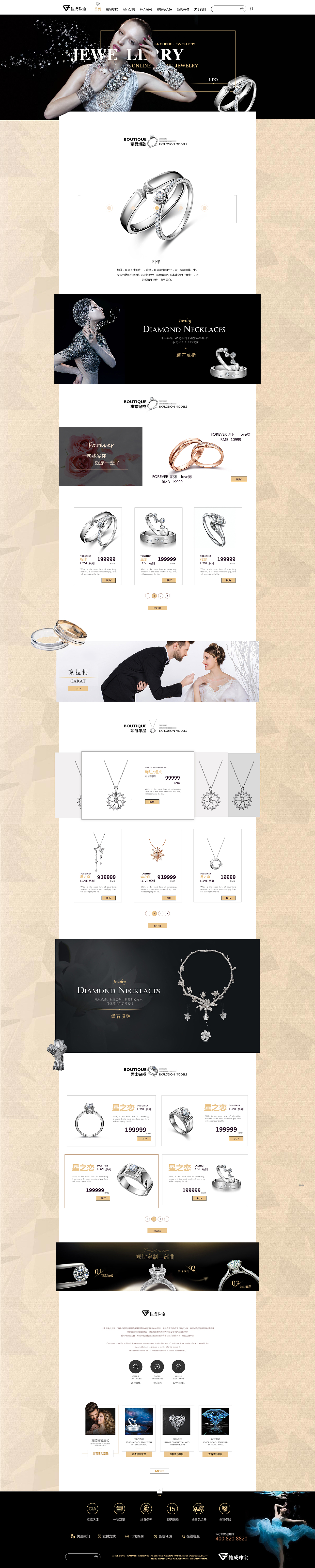 钻石电商首页，请多多提意见（图ZMTIwMzY5OTEy） - 电商 - 站酷设计师baekwei原创素材 - 站酷ZCOOL