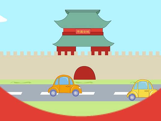 平遥古城MG动画（个人主页-ZMzM1ODI3MzI=） - 其他动漫 - 站酷设计师小袁子丶阳原创素材 - 站酷ZCOOL