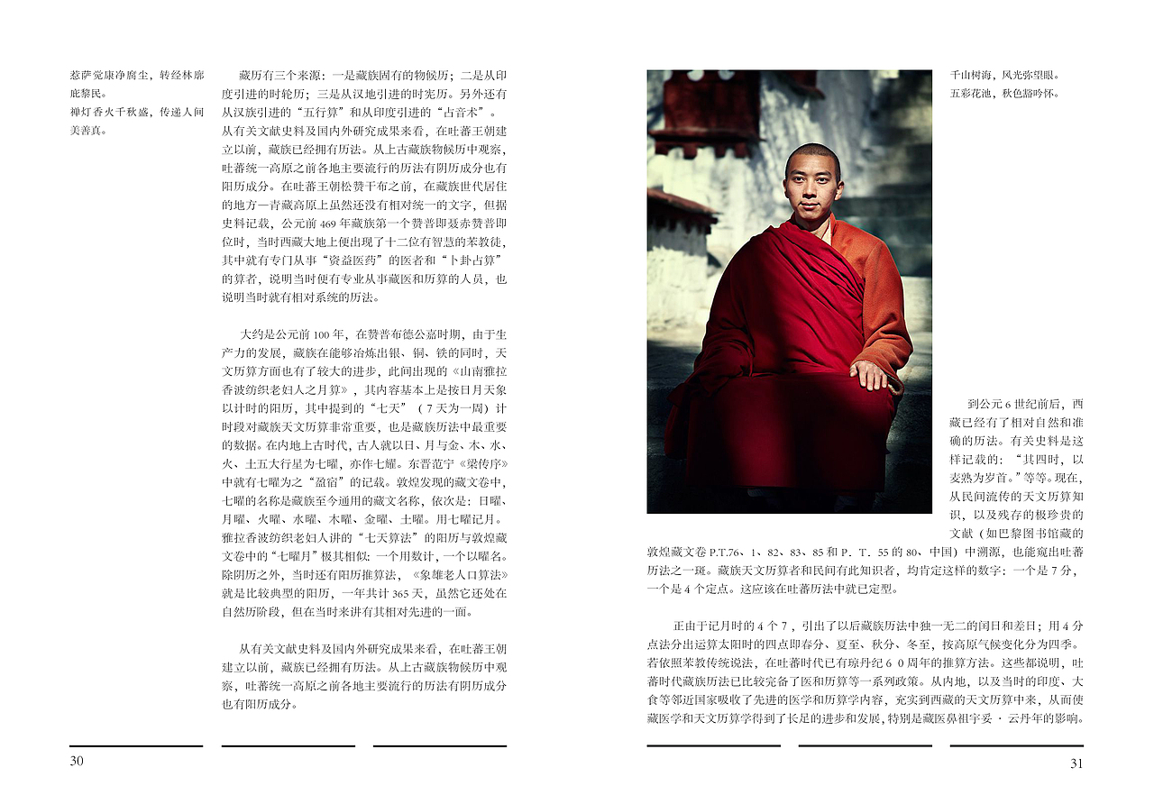 书籍装帧结课作业