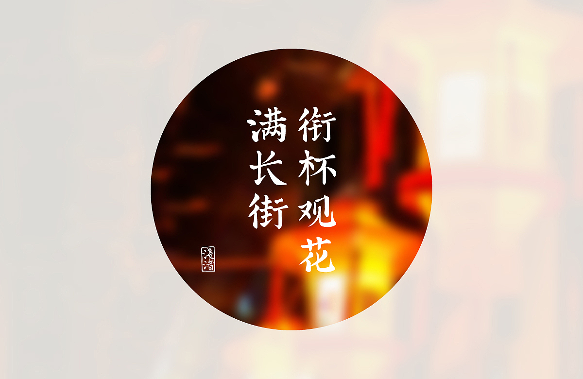 浅渚 轻语手书体（图ZMTg4NDU1MzIw） - 字体/字形 - 站酷设计师浅渚原创素材 - 站酷ZCOOL