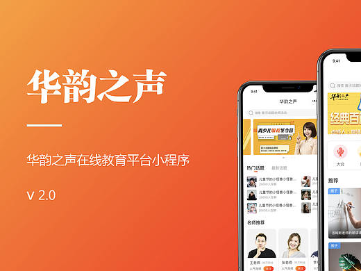在线教育小程序
