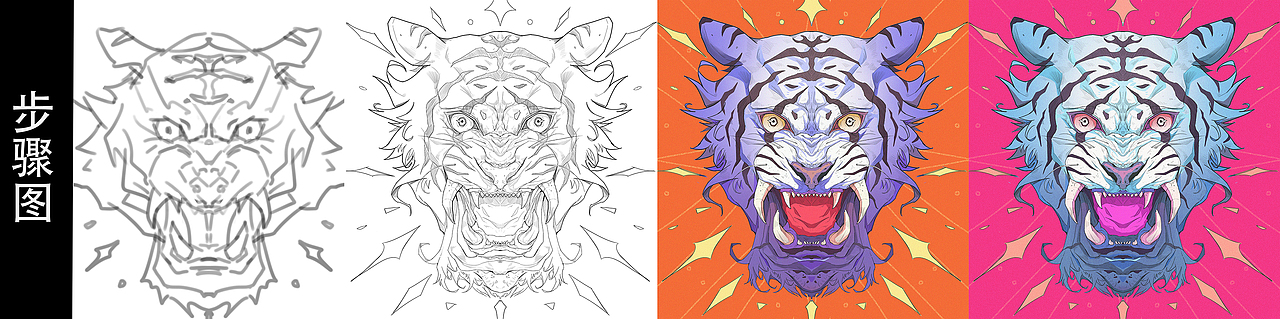 太阳虎（图ZMjMzNTE2MjU2） - 创作习作 - 站酷设计师洛麟Uoin原创素材 - 站酷ZCOOL