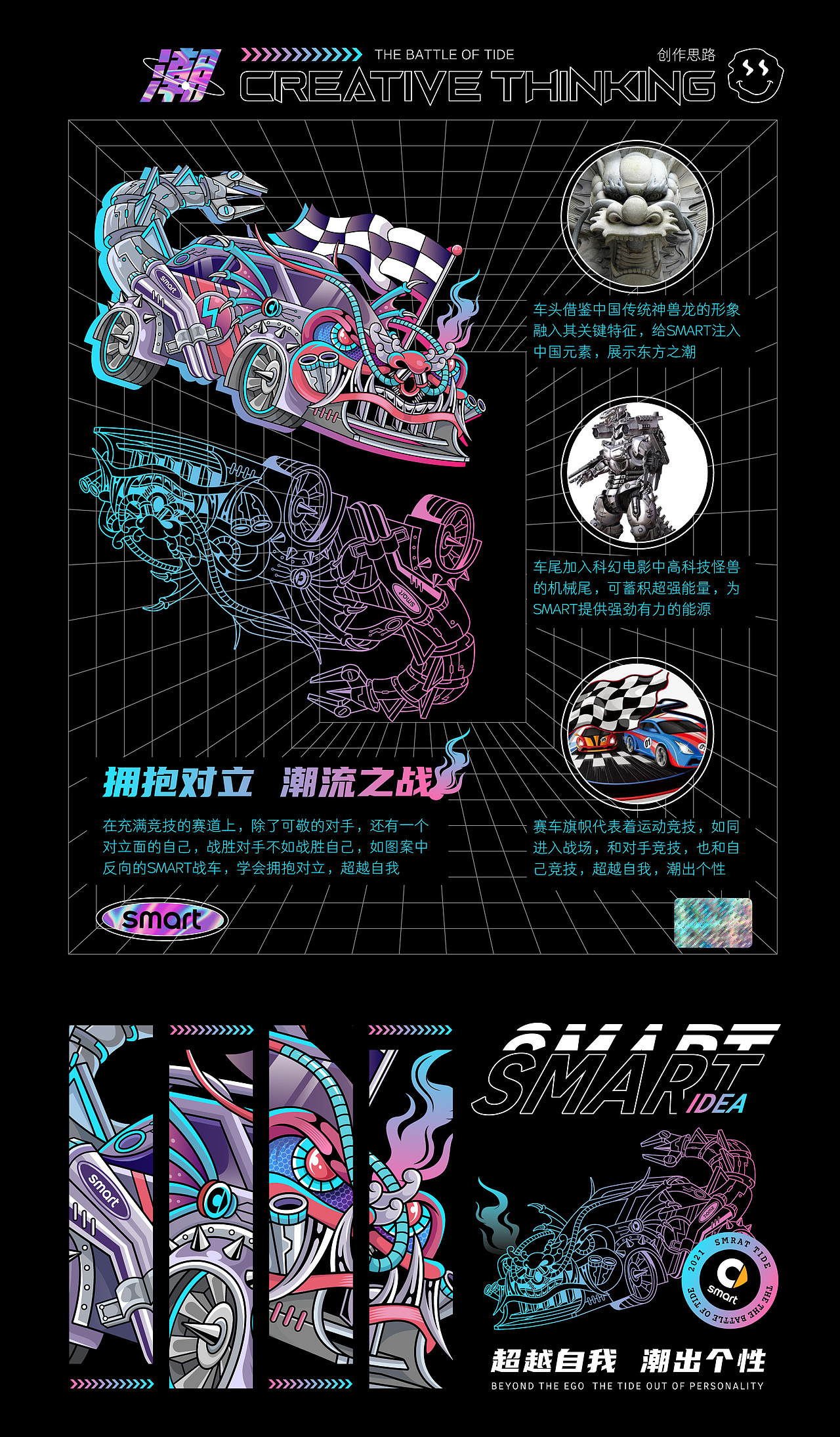 拥抱对立 潮流之战（图ZMjYwMDMwMTQ0） - 图案 - 站酷设计师一博的哥哥原创素材 - 站酷ZCOOL