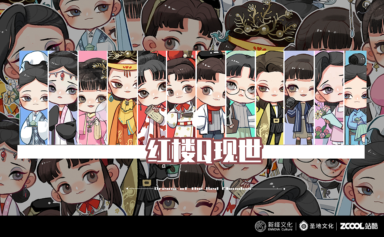 紅樓Q現(xiàn)世（圖ZMzA2ODgwNTA4） - 商業(yè)插畫 - 站酷設(shè)計師性感老吉原創(chuàng)素材 - 站酷ZCOOL