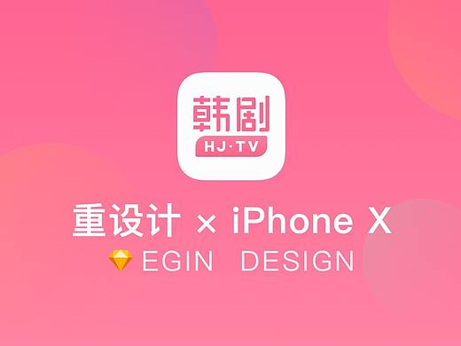 韩剧TV重设