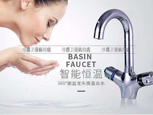 恒温水龙头-详情页