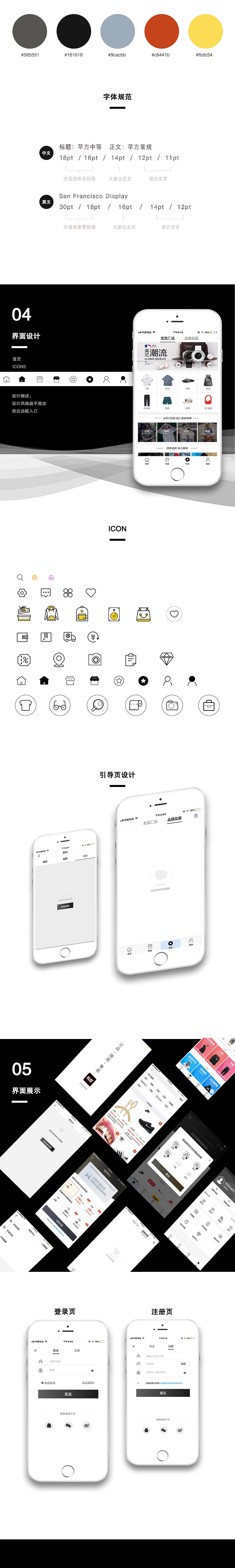 购物商城（图ZMTUzNDQ1MjA4） - APP界面 - 站酷设计师望穿秋裤的小黑原创素材 - 站酷ZCOOL