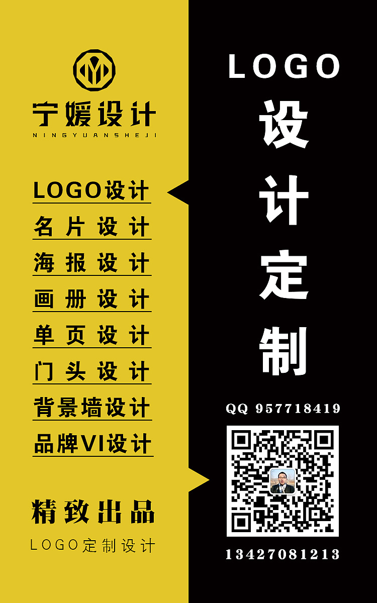 业务宣传海报 宁媛设计