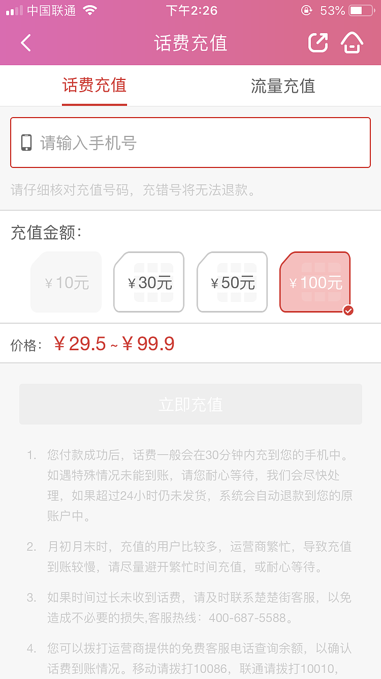 APP-楚楚街（图ZMTc4MTcyNzUy） - APP界面 - 站酷设计师捞不到月亮原创素材 - 站酷ZCOOL