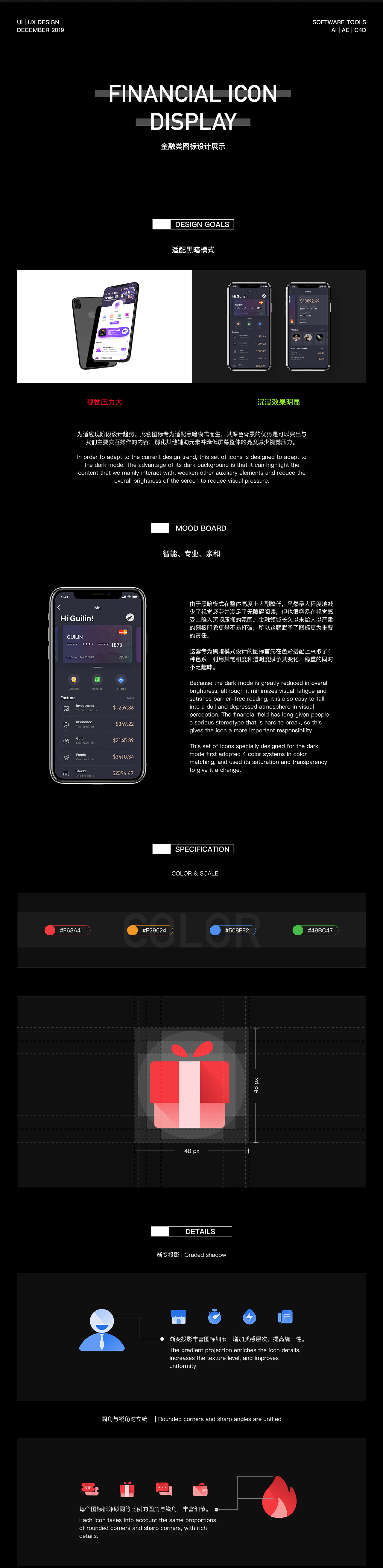 金融類圖標(biāo)迭代設(shè)計(jì)展示（圖ZMTg4NTYyNzY4） - 圖標(biāo) - 站酷設(shè)計(jì)師龜鱗原創(chuàng)素材 - 站酷ZCOOL