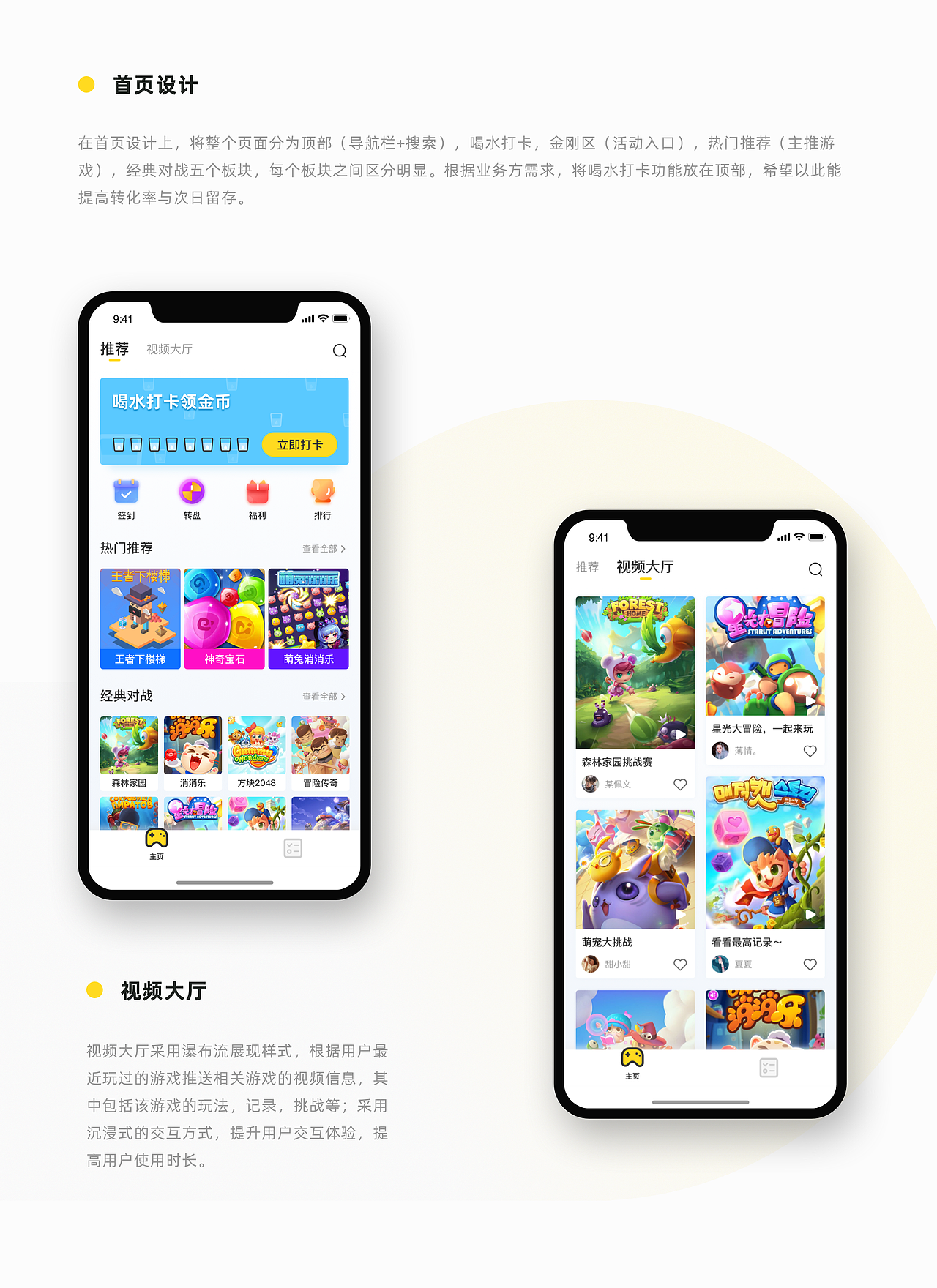 鲤小游项目整理（图ZMTk1NTAzNDQw） - APP界面 - 站酷设计师某佩文原创素材 - 站酷ZCOOL