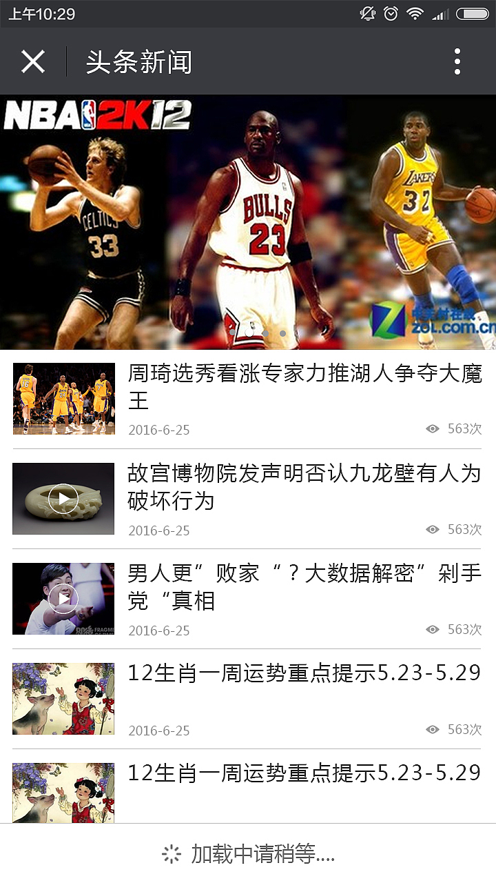 微网站-精彩栏目（图ZNzc5OTE5MDA=） - APP界面 - 站酷设计师lm401911原创素材 - 站酷ZCOOL