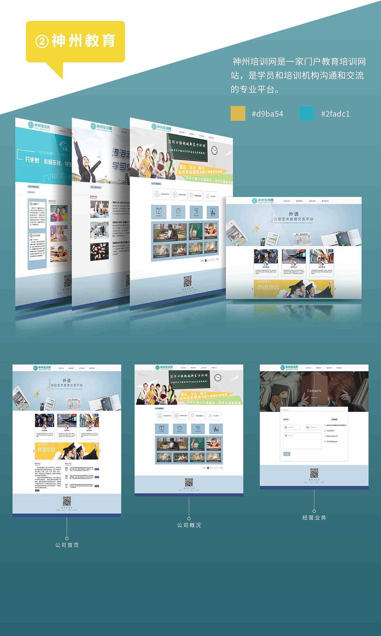 网页设计（图ZMTI3ODQzNTI0） - 企业官网 - 站酷设计师Jackie坤原创素材 - 站酷ZCOOL