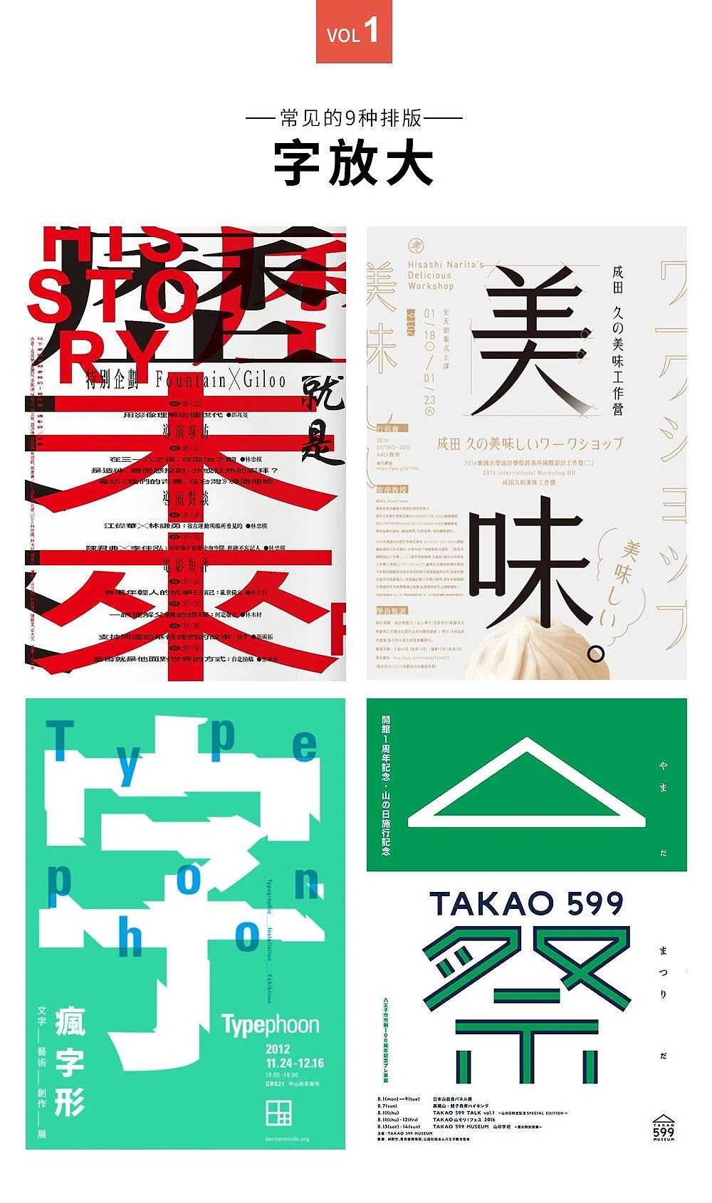 海报设计/文字排版|平面|字体/字形|小王不酷 - 临摹作品 - 站酷 (zco