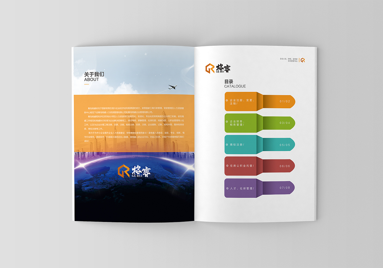 企业服务代理记账财务公司（图ZMjY1NDY4MTMy） - 书籍/画册 - 站酷设计师艺巢创意工作室原创素材 - 站酷ZCOOL